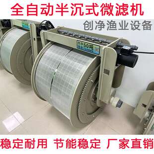微滤机室外净水装 鱼池过滤器下沉式 置户外庭院锦鲤鱼池水循环系统