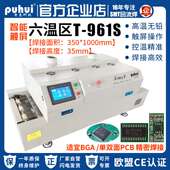 无铅回流焊红外热风LED灯珠焊接SMT贴片焊炉普惠高温回流焊T 961S