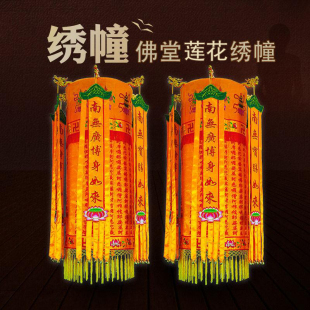 七佛绣幢庄d严品寺庙佛堂绣品龙头绣花幢七佛幡经幢圆幢一对带架