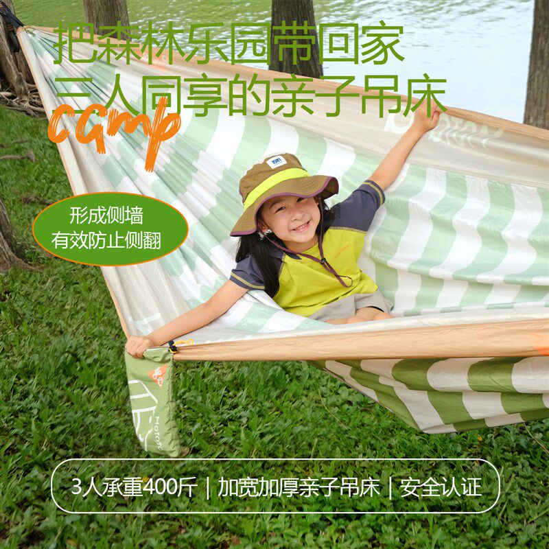 MOTATcA户外轻量化三人亲子儿童秋千露营可折叠家庭防侧翻吊床