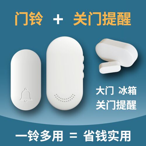 可录音门铃自定义铃声o门铃家用无线远距离大音量一拖二老人呼叫
