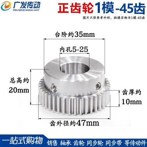 304不锈c钢齿轮1模45齿1M45T带凸台阶直齿轮正齿轮齿条 精工成品