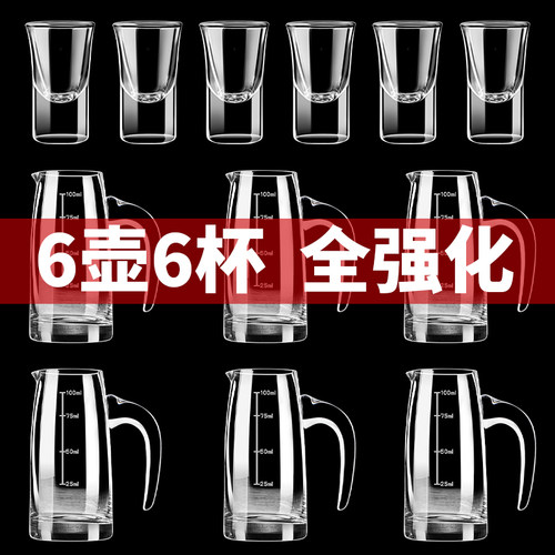 分酒器白酒杯套装家用一口杯v100ml商用分流小酒具玻璃酒盅醒酒壶