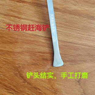 赶海铲 两用赶海勾 藤壶铲 不锈I钢 精细打磨 赶海工具