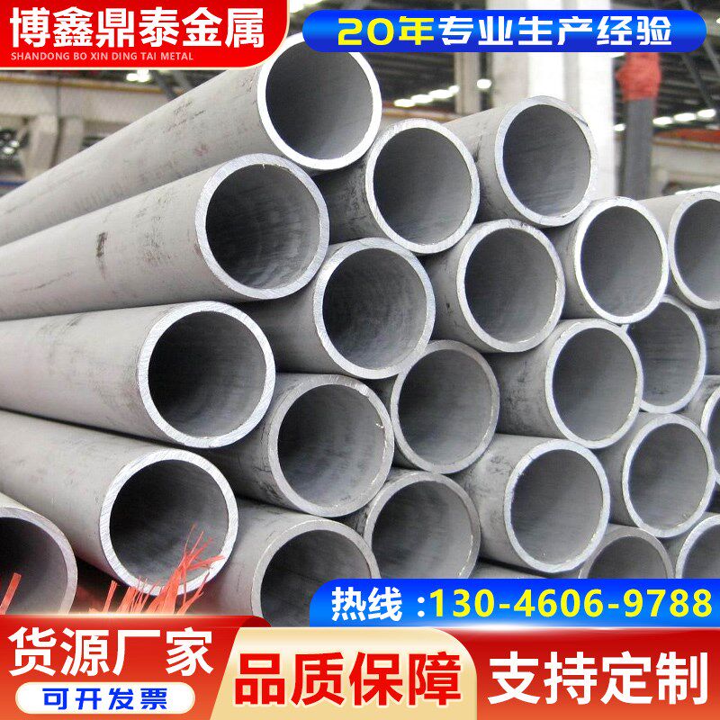 不锈钢无缝管 零切加工304/3x16l/321s不锈钢工业管厂家厚壁管零