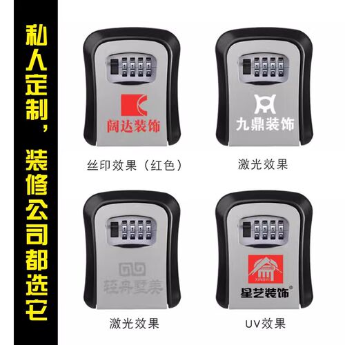 装修密码钥匙盒猫眼壁挂式临时工地施工匙民宿锁密码锁.钥匙存放