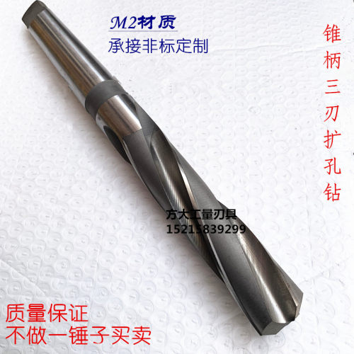 锥柄三刃扩孔钻平底钻头38-4p0-45-50-55-60-65-70--80-85-90-100