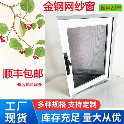 304不锈钢高透金刚网纱窗铝合金极窄边框拆卸带锁专W为内开窗设计