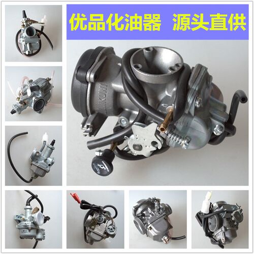 踏板车助a力车GY6-125化油器50/70/100/150/200/125化油器