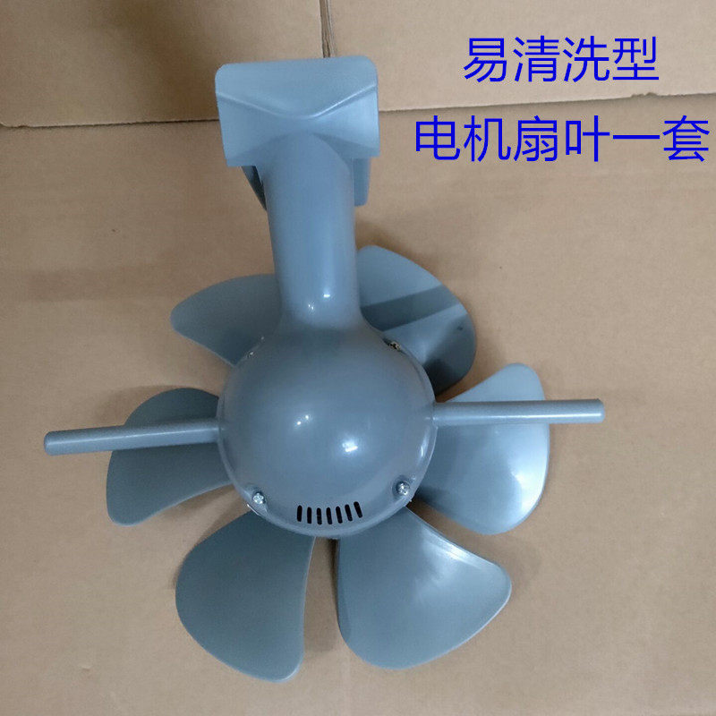 10寸全塑料易i清洗抽拉排气扇电机 全套电机+扇叶换气扇排风扇配