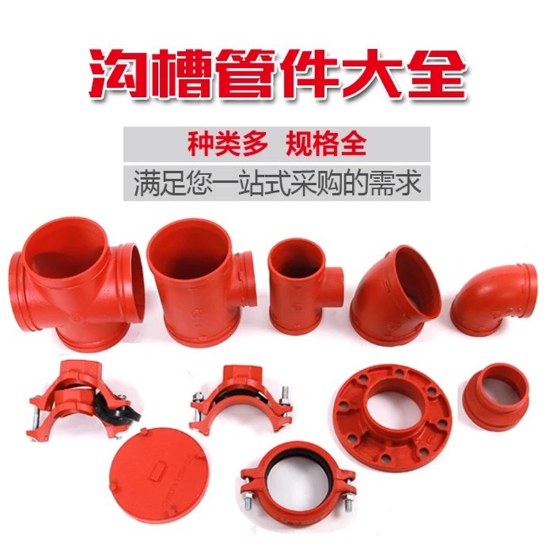 沟槽四通消防管道卡箍式等径十字变径接K头球墨铸铁材质刚卡连接图片