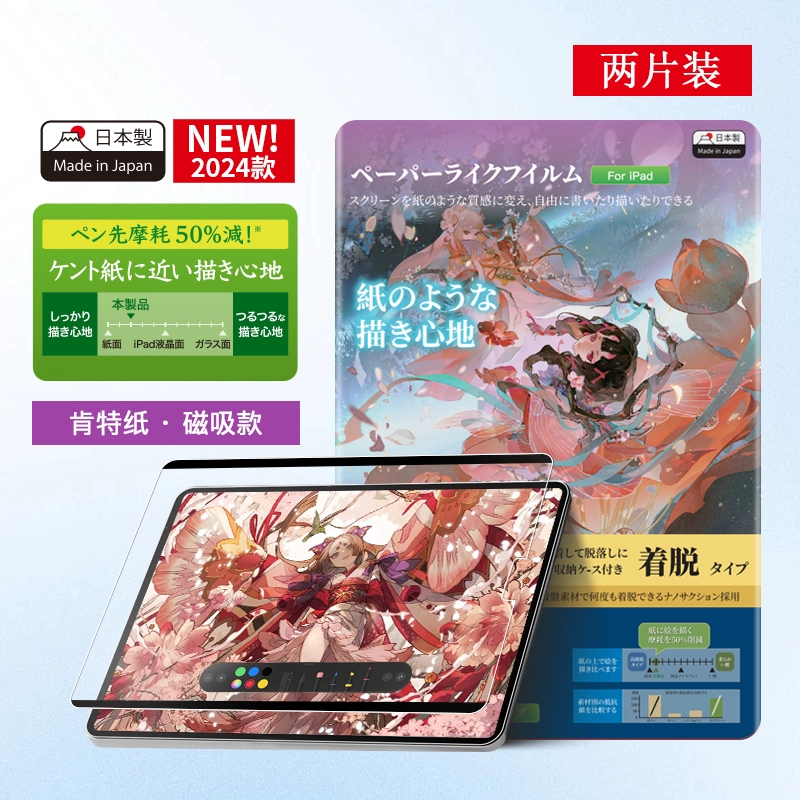 【AR增透护眼】2025新款ipad11类纸膜磁吸可拆卸air7书写6宣纸纸质粘贴超清苹果MINI7十代2024全屏13英寸10.9