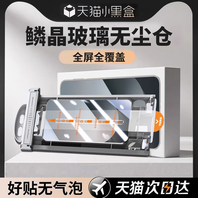 无尘仓贴膜适用三星zfold6钢化膜