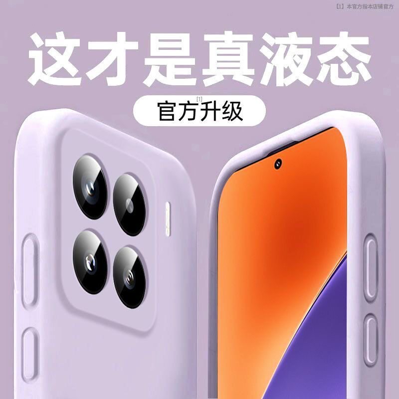 【美国进口】适用小米15spro新款手机壳15Spro液态硅胶小米15软壳14pro防摔ultra全包镜头13男女12简约高级11