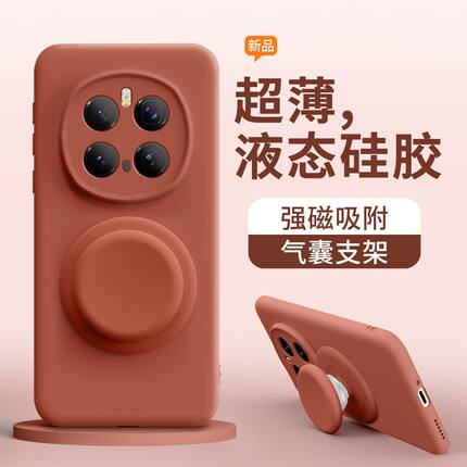 宇桐适用荣耀magic7手机壳5pro液态硅胶magic6pro磁吸防摔X60Pro软气囊支架磁吸充电x60男女简约高级感外软壳