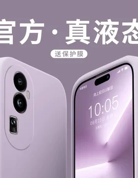 巨软糯宇桐适用OPPOReno10pro手机壳reno11外壳reno13软12液态硅胶9保护套8pro+新款全包男女高级感ins风简约
