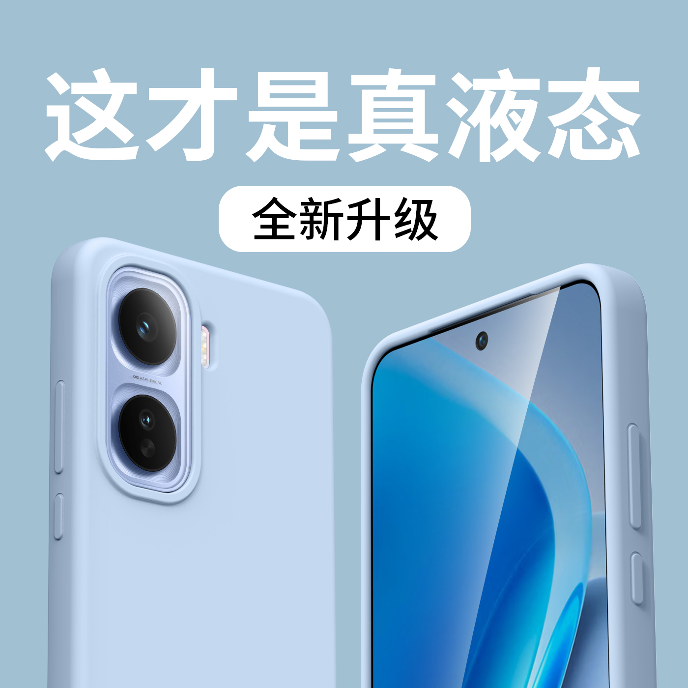 宇桐适用iqooneo11手机液态硅胶