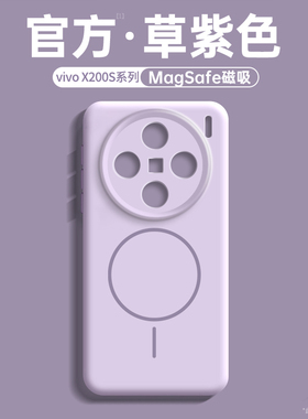 【进口新款】适用vivox300手机壳液态硅胶X300Pro保护套新款磁吸x200s镜头全包ultra高级x200mini防摔x100u女