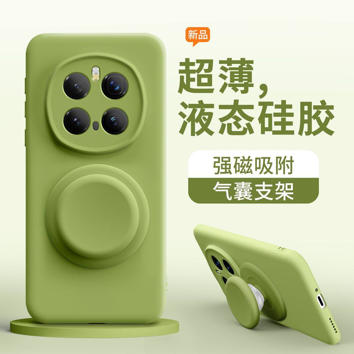 防指纹适用荣耀Magic7pro手机壳magic6液态硅胶mgic5磁吸x60pro防摔X60Pro磁吸充电支架x60保护套男女高级感
