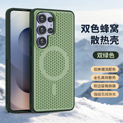 【双色蜂窝散热磁吸】宇桐双绿色适用三星S23Ultra手机壳S24Ultra全包防摔肤感高级S25Ultra男女S26Ultra创意