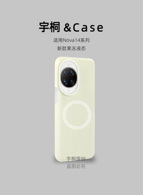 适用华为Nova13pro/12手机壳Mate70pro+果冻液态硅胶保护pura80pro/p70商务p60纯色p50套mate40磁吸商务ins潮