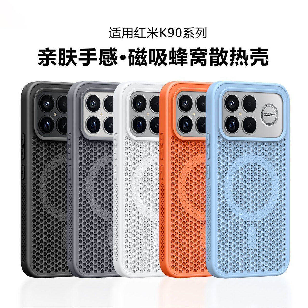 【蜂窝散热磁吸】宇桐适用红米K90promax手机壳K80pro全包防摔肤感k70ultra高级k60ultra外壳男女创意简约