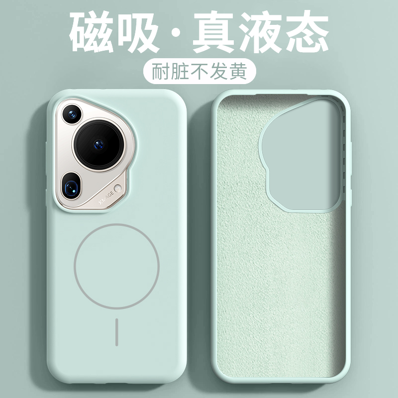 适用华为Pura70ultra磁吸手机壳p70pro新款magsafe保护套女pura70纯色P70高级感mate60pro/+全包镜头art男ART