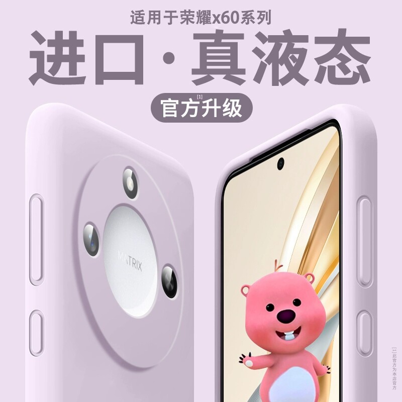 美国进口糯叽叽适用荣耀x60手机壳新款荣耀x60Pro保护套x50Pro液态硅胶x50男女x50gt软+镜头全包x40gt外壳x30