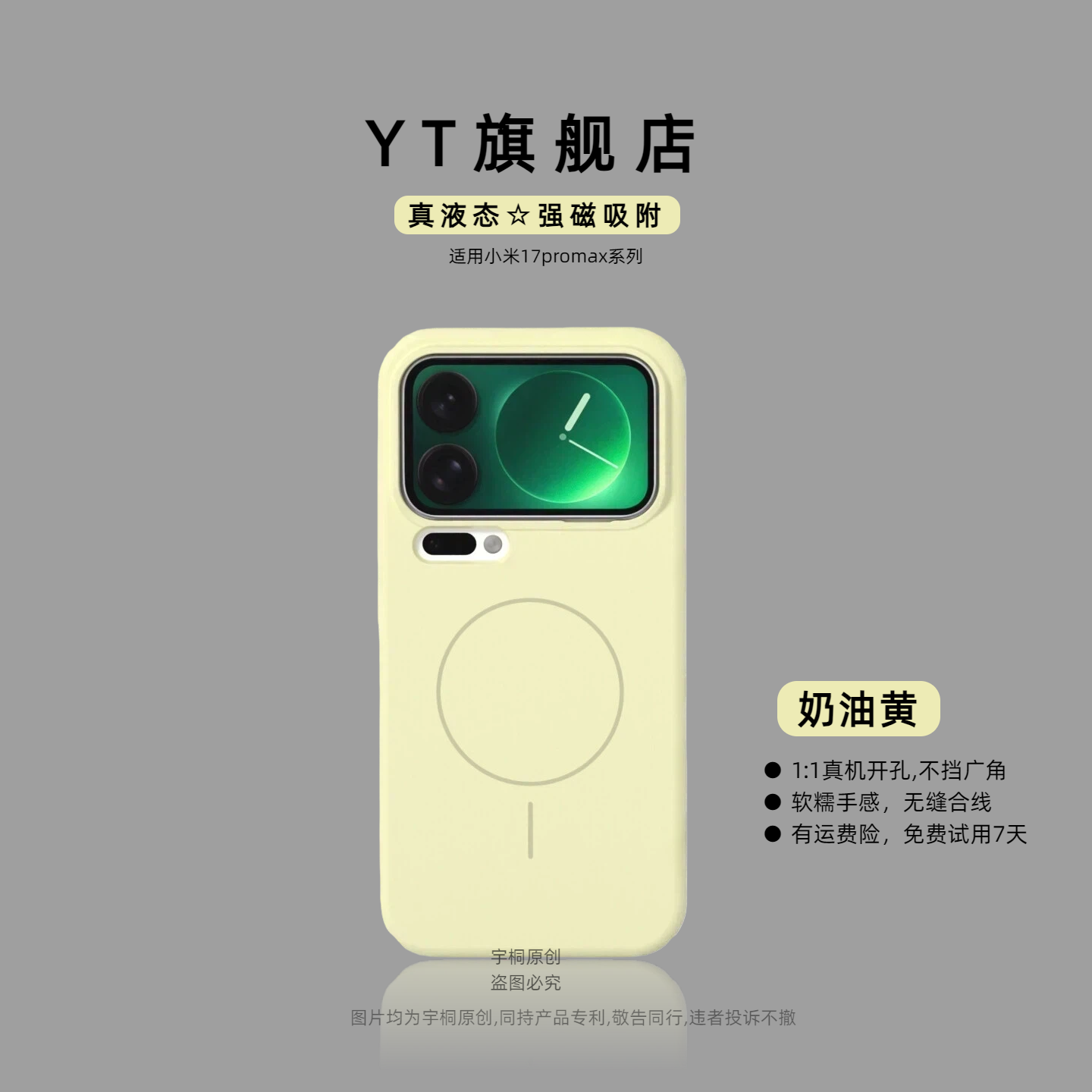 【糯叽叽】适用小米17pro手机壳小米17promax液态硅胶小米15pro外壳保护套女纯色磁吸壳全包镜头小众冬日肤感,3C数码配件,手机保护套/壳,淘宝优惠券,粉丝福利购,淘宝优惠卷