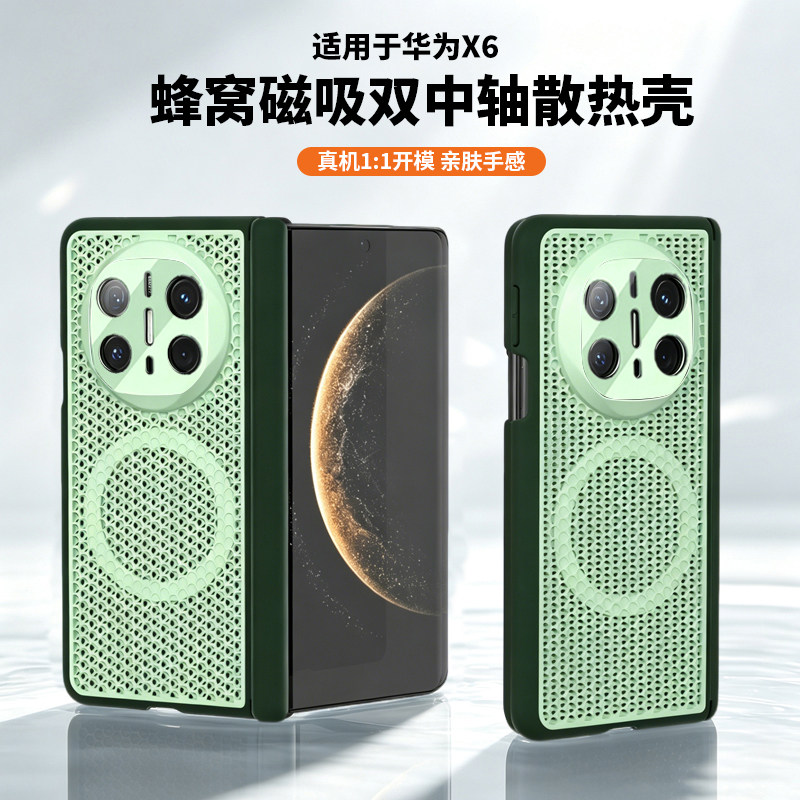 宇桐适用于华为mateX7蜂窝磁吸双中轴散热壳新款mateX6简约防摔纯色mateX7高级感包边PC壳mateX6保护套高级感