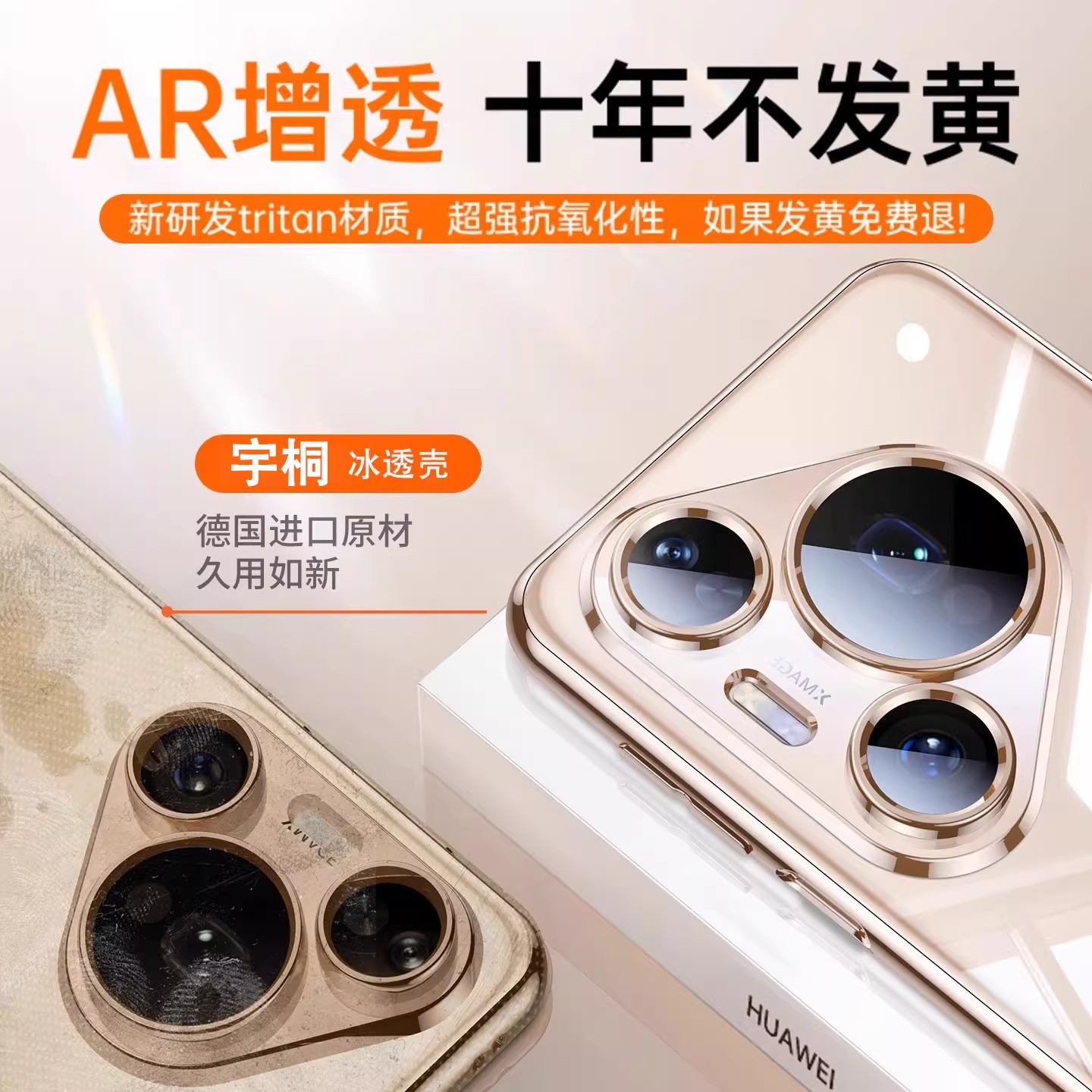 适用华为Pura80Pro手机壳P80Pro