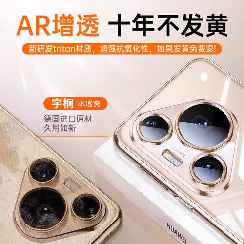 适用华为Pura80Pro手机壳P80Pro