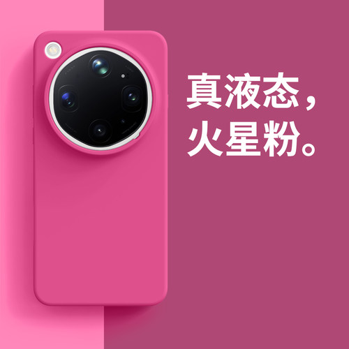 宇桐火星粉适用于FINDX9ULTRA手机壳新款FINDX9SPRO液态硅胶保护套 FINDX系列防摔全包边高级男女通用