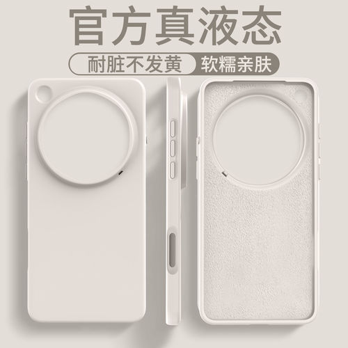 宇桐古董白适用FINDX9ULTRA手机壳新款FINDX9SPRO液态硅胶保护套OPPO FINDX系列防摔全包边高级男女通用软外