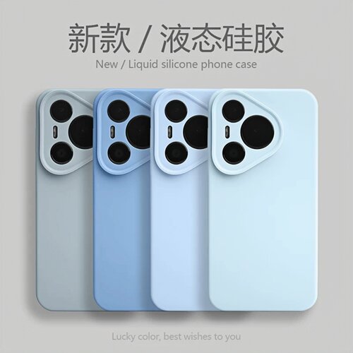 宇桐适用于PURA90精孔全包液态硅胶P90软糯亲肤全包边P80ULTRA防摔纯色简约P70ULTRA高级橡皮手感手机壳Pro