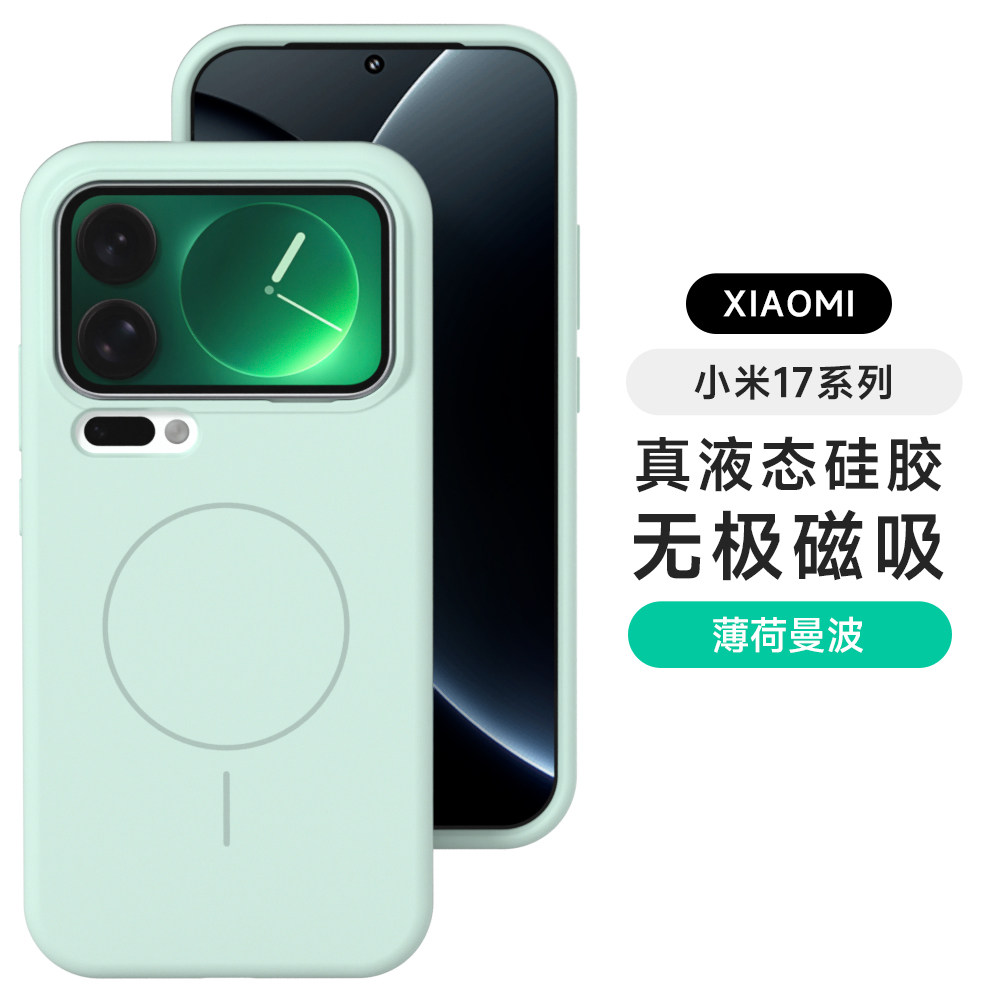 宇桐适用小米17promxa手机壳小米17pro保护套液态硅胶17pm软壳新款全包超薄防摔女高端磁吸马卡龙多巴胺潮流