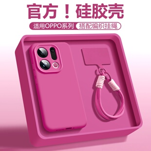 小清新findx9磨砂x8Pro保护壳全包女 宇桐适用OPPOfindx9Pro手机壳轻奢纯色x8ultra带短绳x8_x8s 美国进口