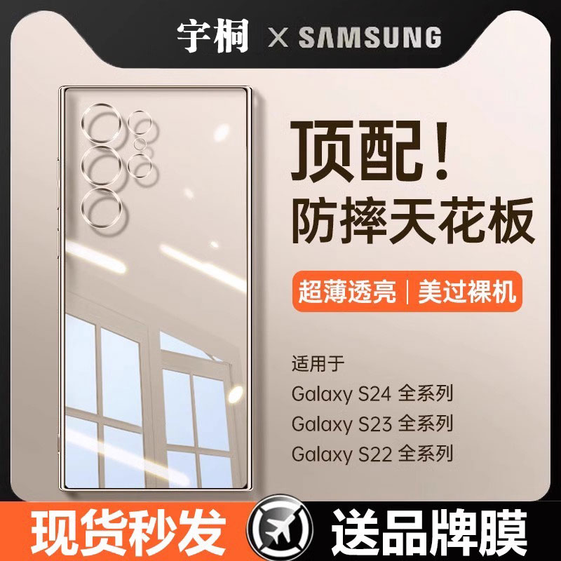 【进口素皮】适用三星手机壳s24+