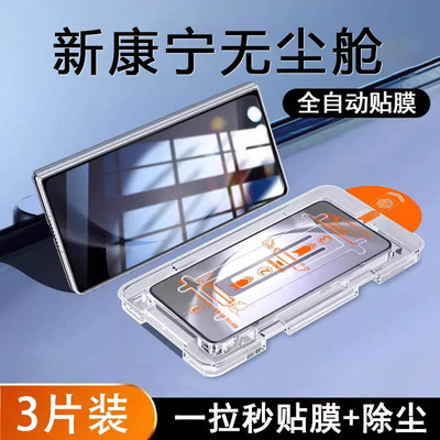 宇桐适用三星W26手机膜w25 flip防窥膜心系天下高清w26钢化膜W24全屏W23前屏防偷窥贴膜超薄防摔内外屏保护膜