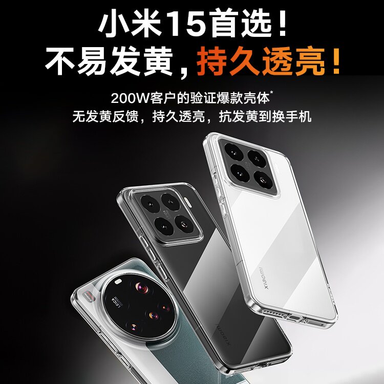 宇桐适用于小米15手机壳透明Ultra新款pro专用保护套超轻薄高级感xiaomi十五外壳女p高端硬壳男u镜头全包防摔