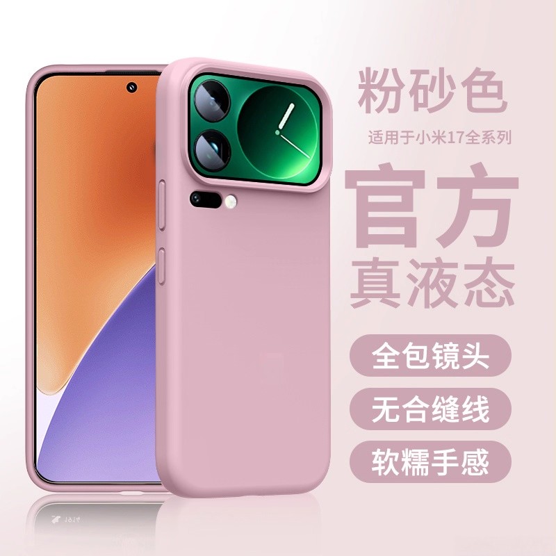 宇桐适用于小米18ProMax18pro手机壳16/17Pro保护套17全包镜头液态硅胶高级男女新款高端情侣MIUI防摔小众纯
