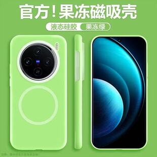 适用vivox200手机壳x200pro保护套x100s液态硅胶s19 17全包磁吸iqoo13 10外软11s防摔neo9男z9turbo