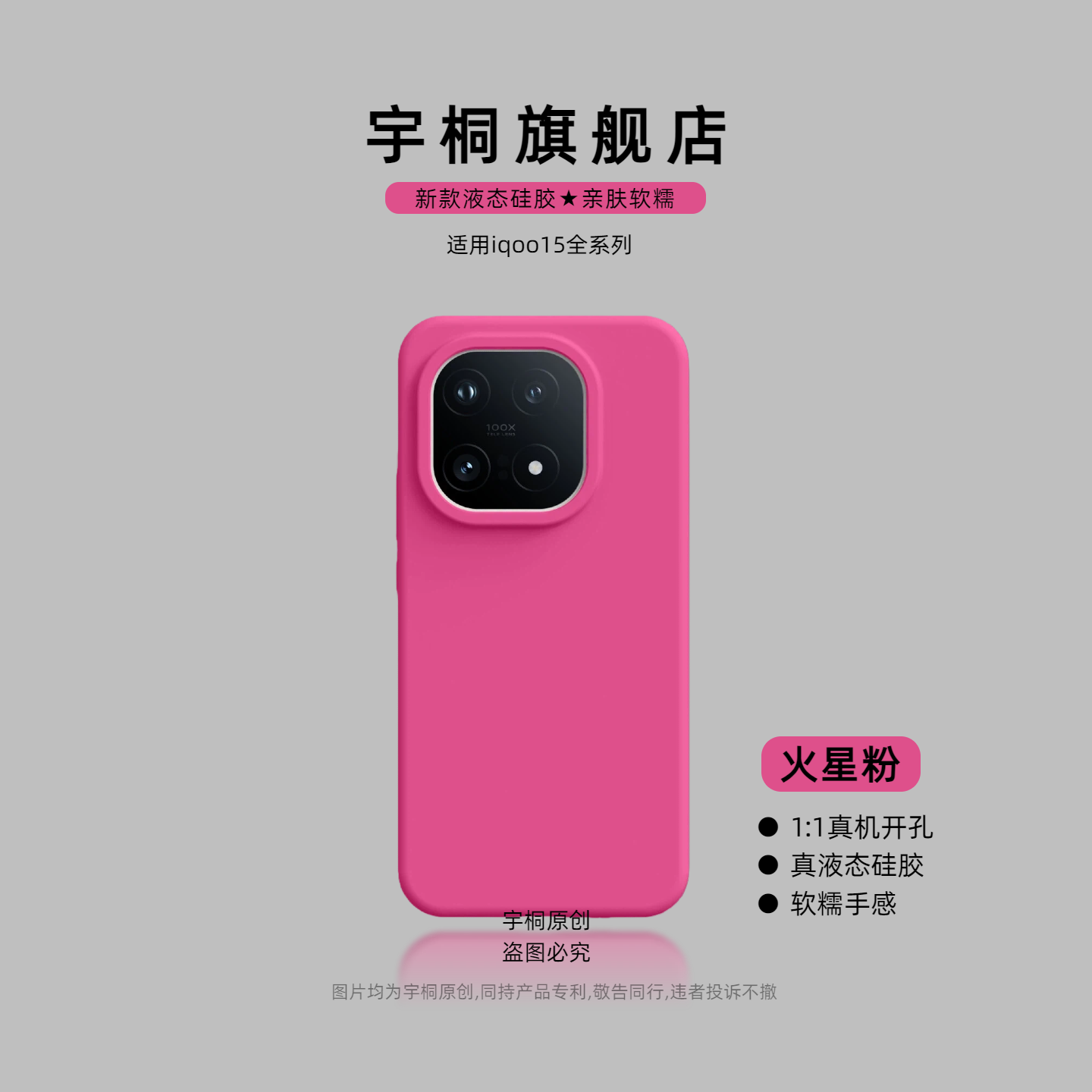 潮流精品，品质保证