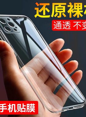 宇桐适用realme真我v70手机壳真我v60pro新款真我v25透明硅胶保护套全包真我V20超薄防摔真我v13外壳高级感