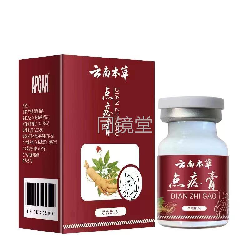 APGAR点痣无痕脸部手部足部优瘊黑痣肉痣鱼鳞痣