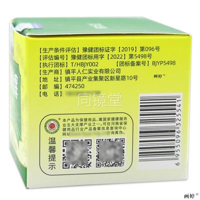 买1送1】陈九玄百草止痒保健膏30g/瓶皮肤不适温和抑菌亚健康人群