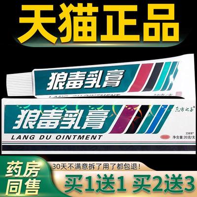 【正品买1送1】东方之子狼