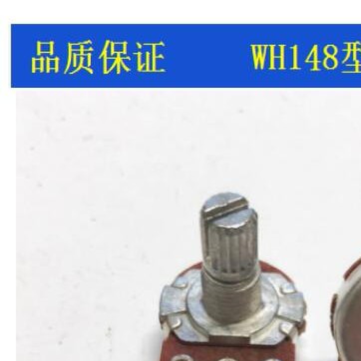 单联单圈碳膜电位器WTH148型 B5K B10K B20K B250K B500K调速器