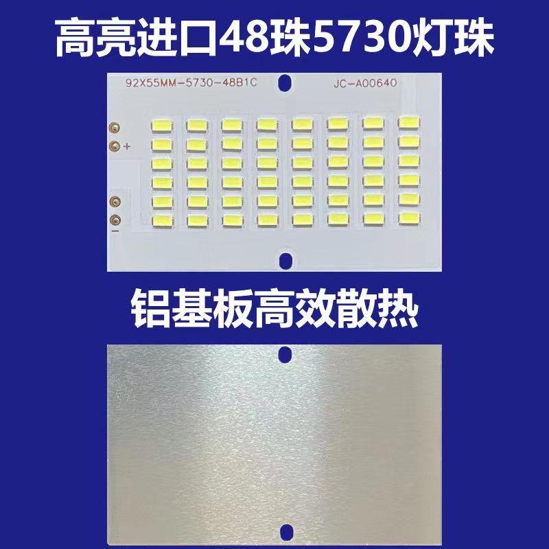 LED灯板48珠60珠高亮5730灯珠DIY组装改造分体太阳能灯3V3.2V