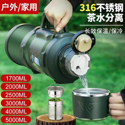 户外316不锈钢大容量保温壶大号水壶便携车载热水瓶5000ml保温杯
